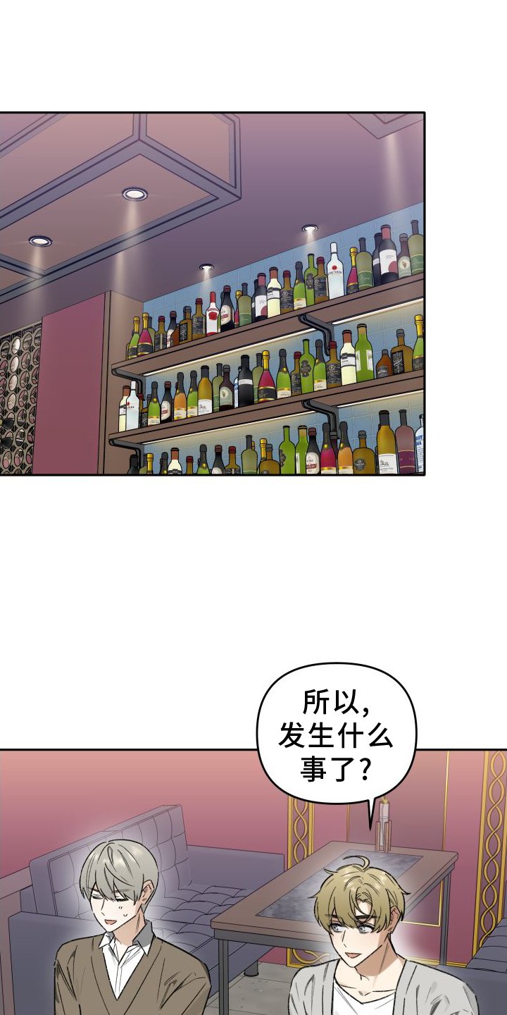 第19章：谈话