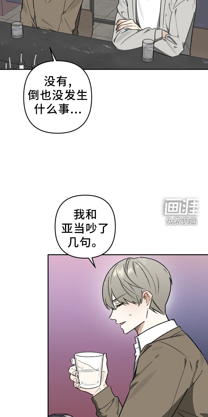 第19章：谈话