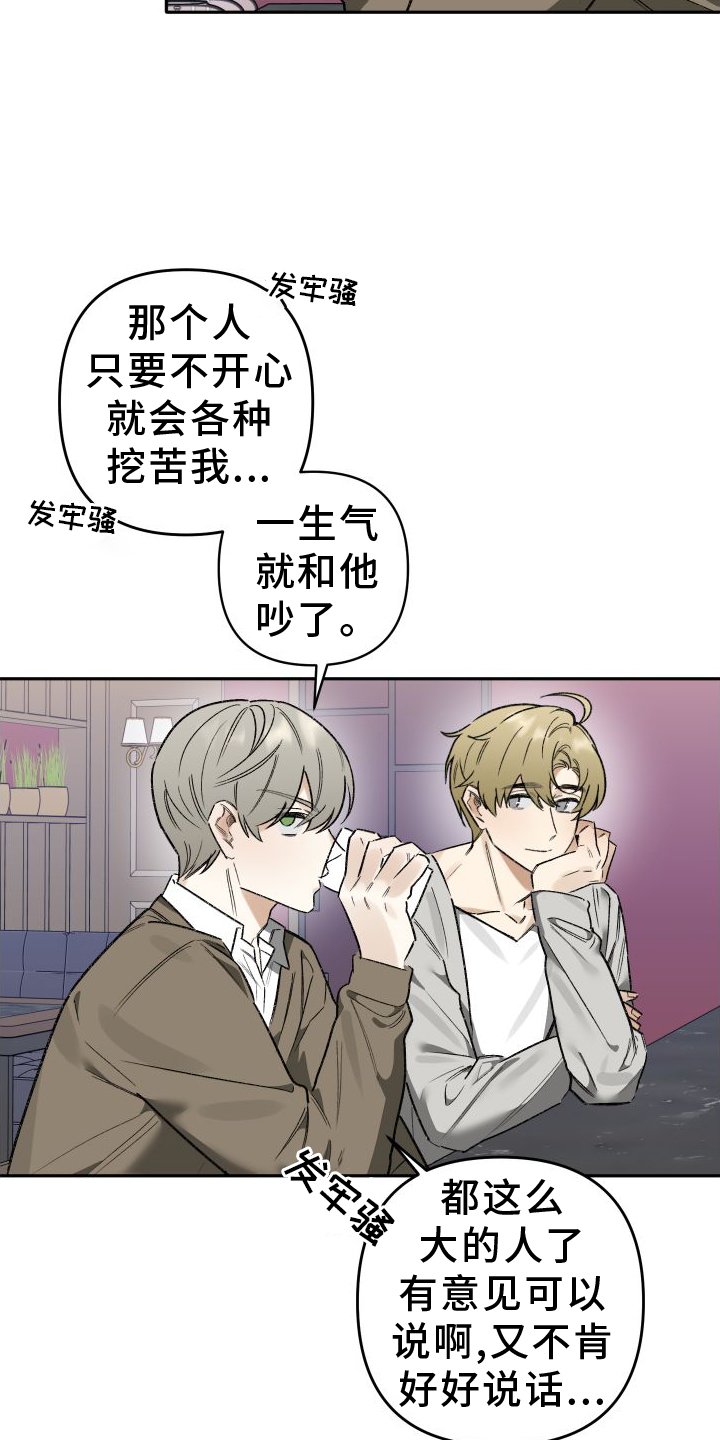 第19章：谈话