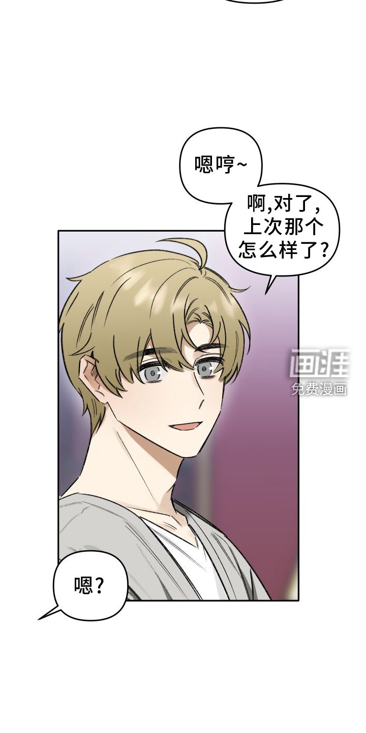 第19章：谈话