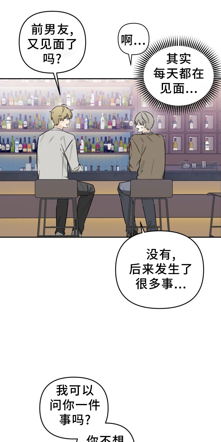 第19章：谈话