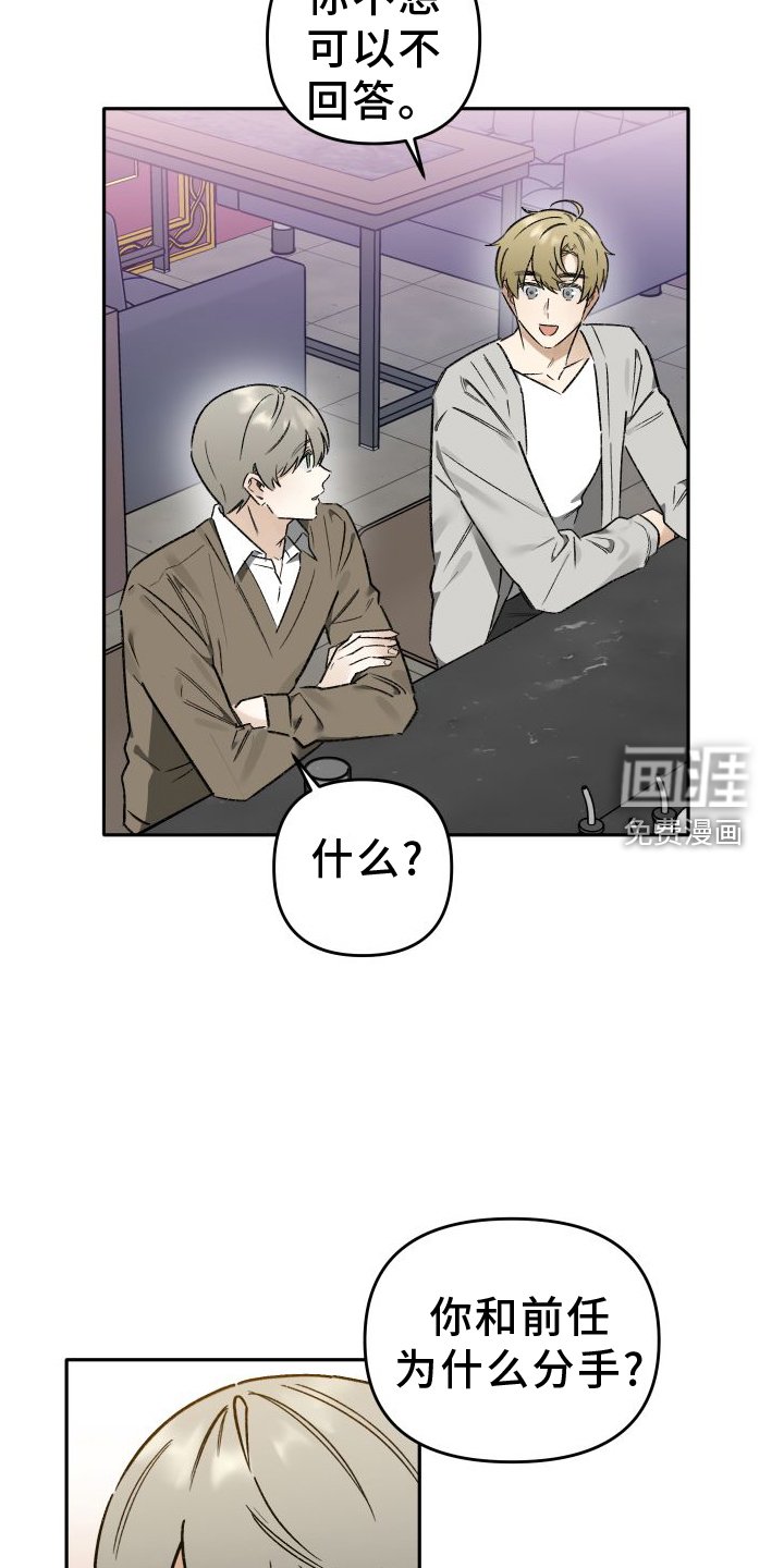 第19章：谈话