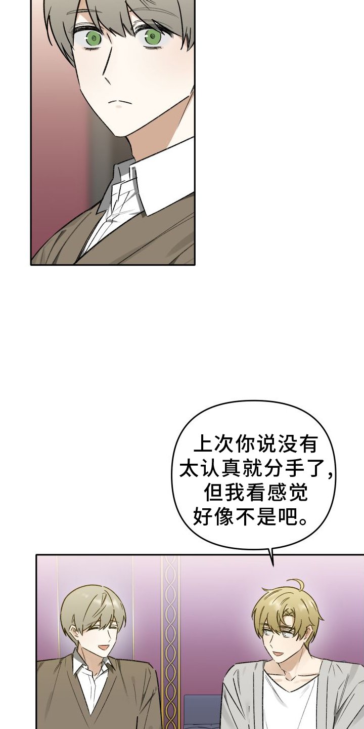 第19章：谈话