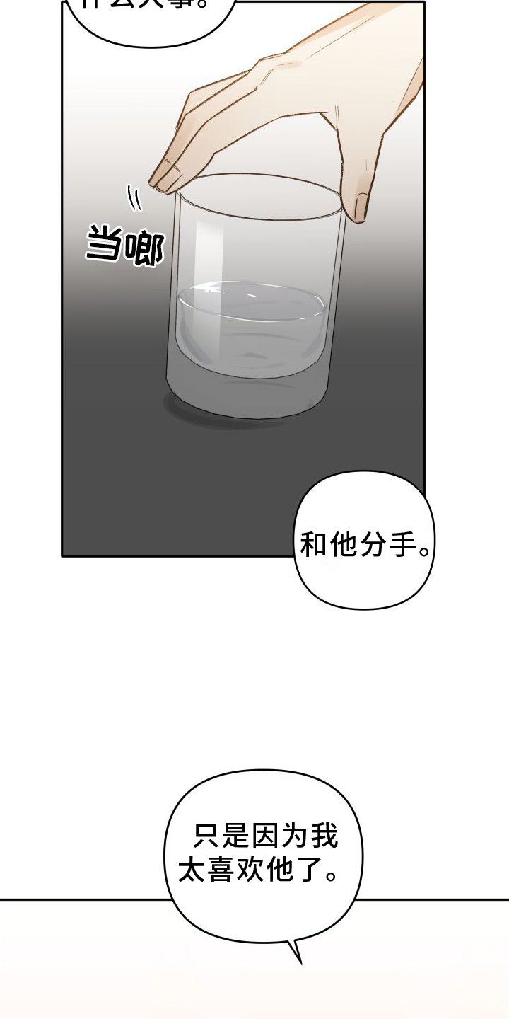 第19章：谈话