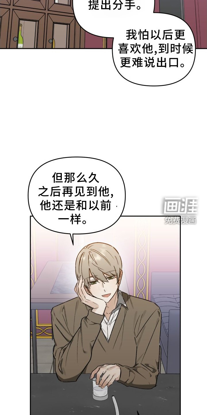 第19章：谈话
