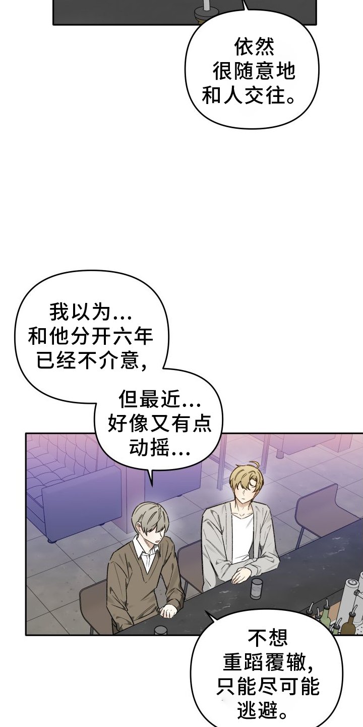 第19章：谈话