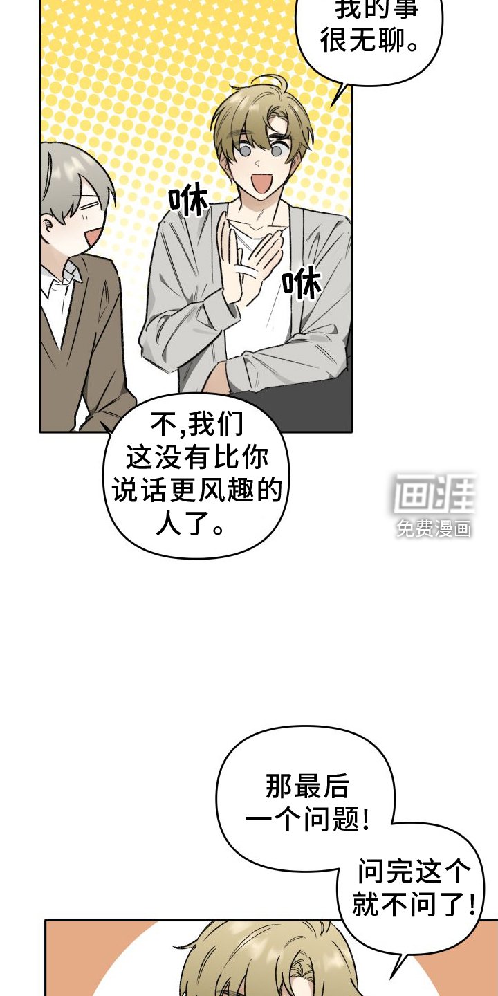 第19章：谈话