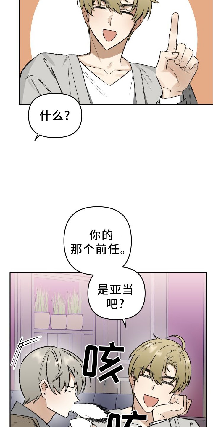 第19章：谈话