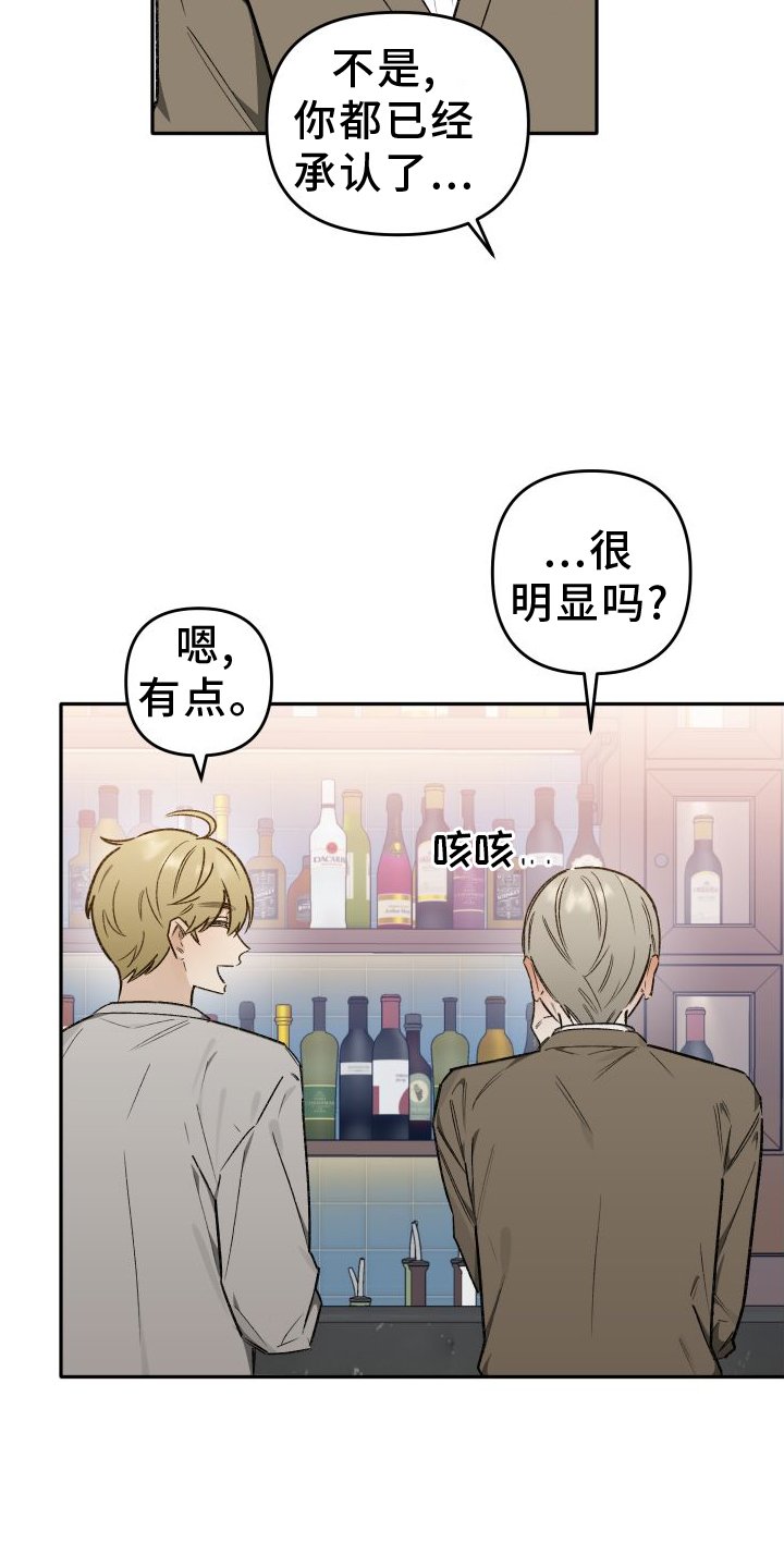 第19章：谈话