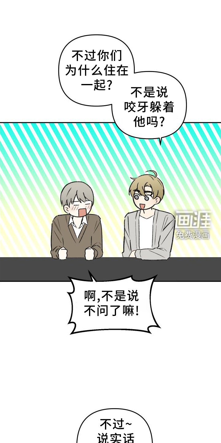 第19章：谈话