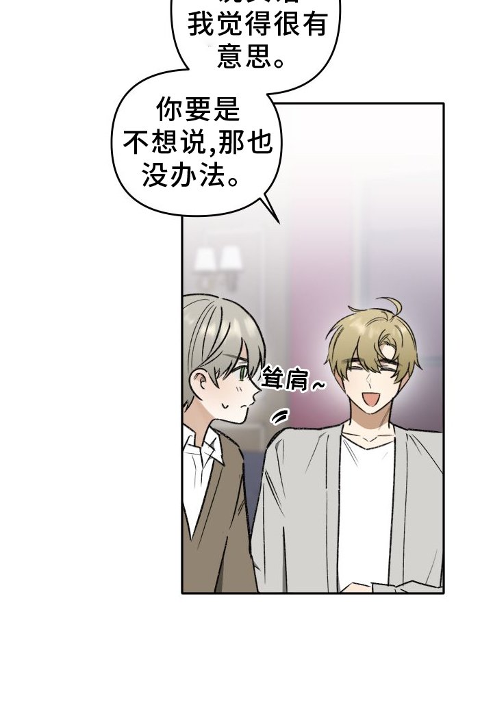 第19章：谈话