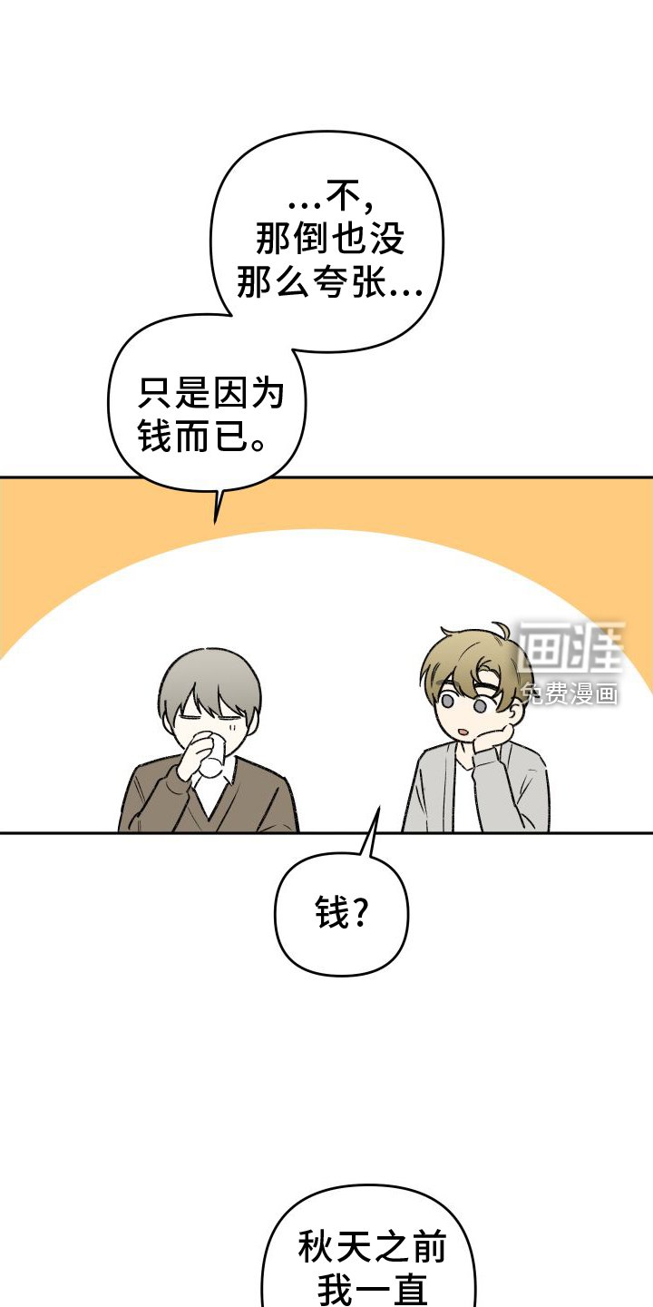 第19章：谈话