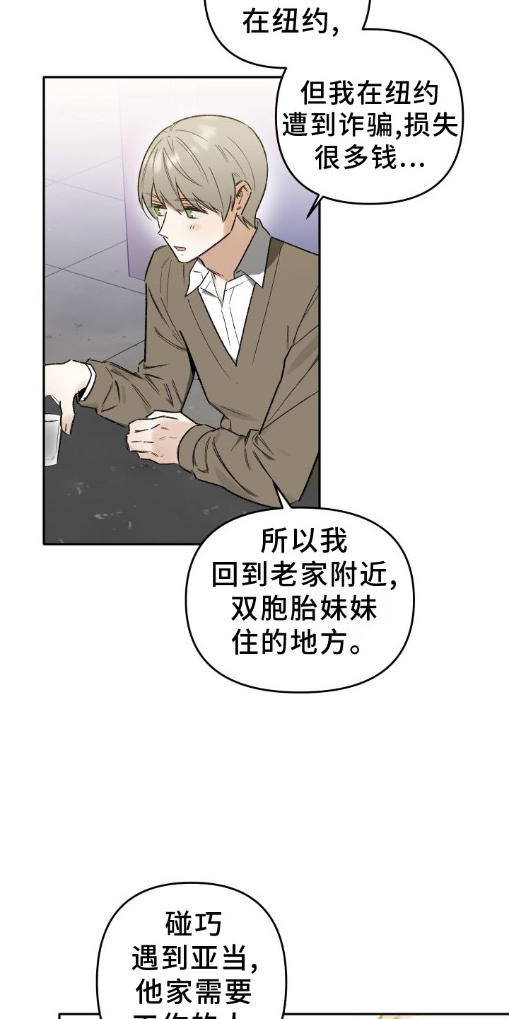 第19章：谈话