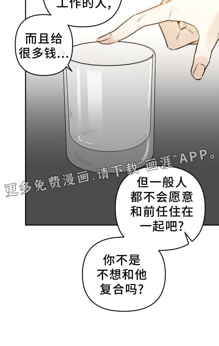 第19章：谈话