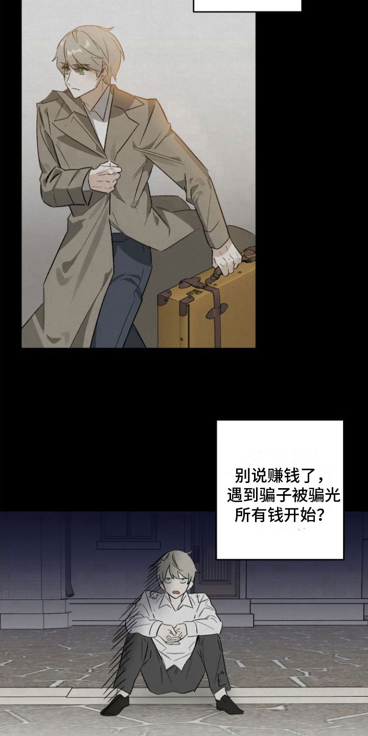 第2章：邀约