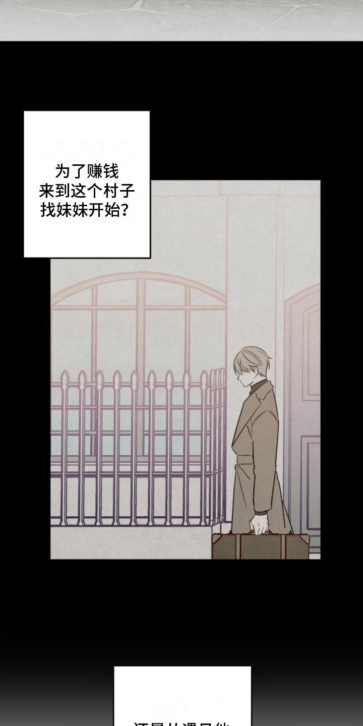 第2章：邀约