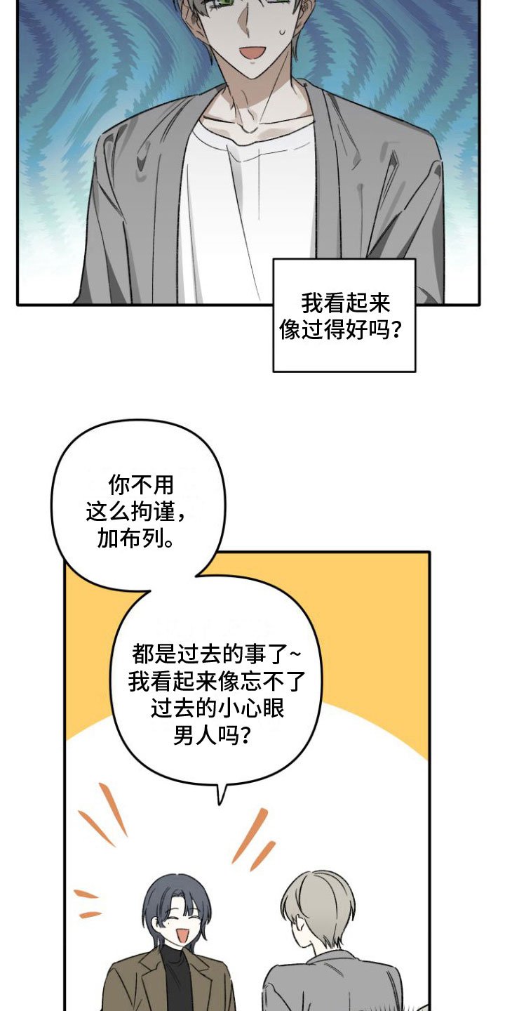 第2章：邀约