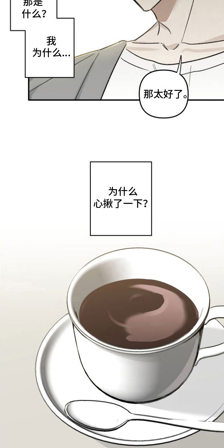 第2章：邀约