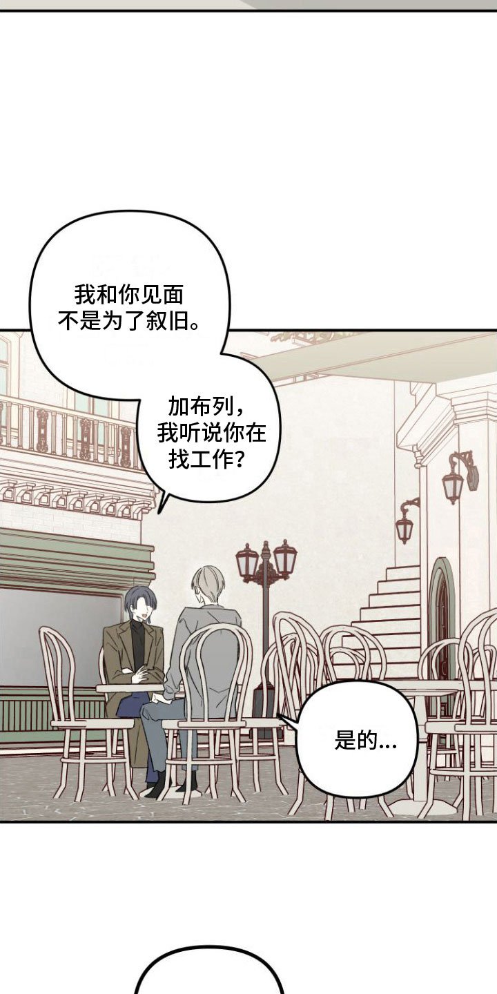 第2章：邀约