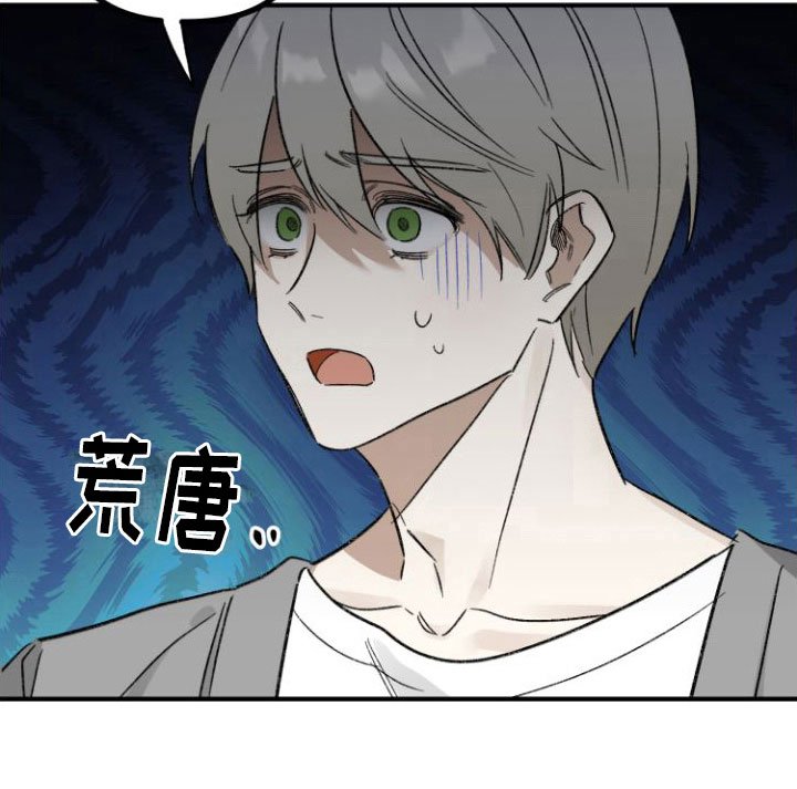 第2章：邀约