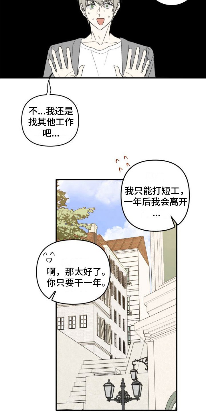第2章：邀约