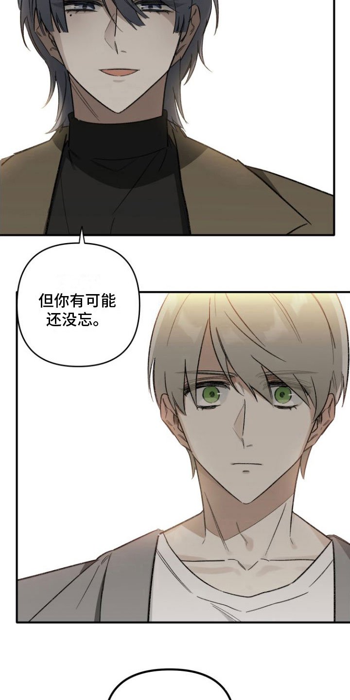 第2章：邀约