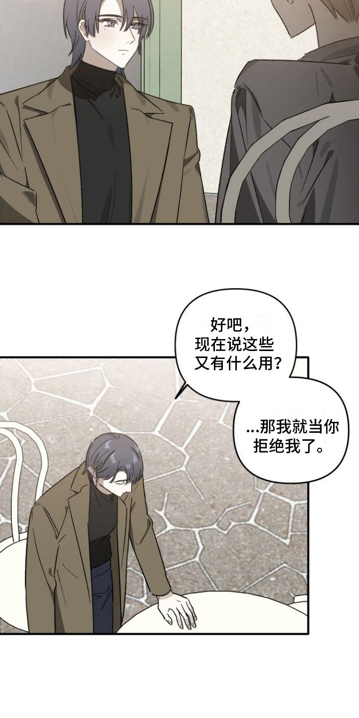 第2章：邀约