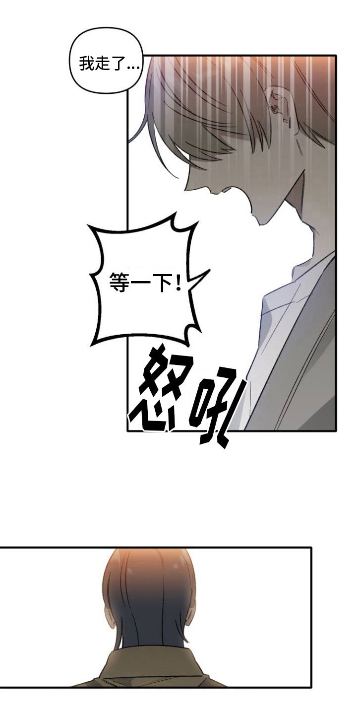 第2章：邀约