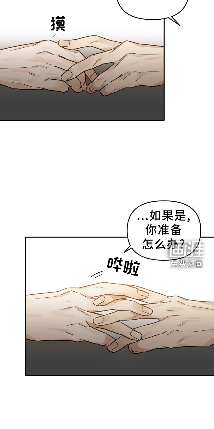 第20章：警告