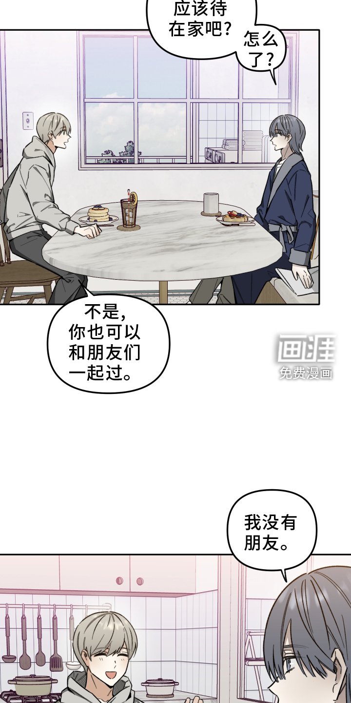 第22章：不一样