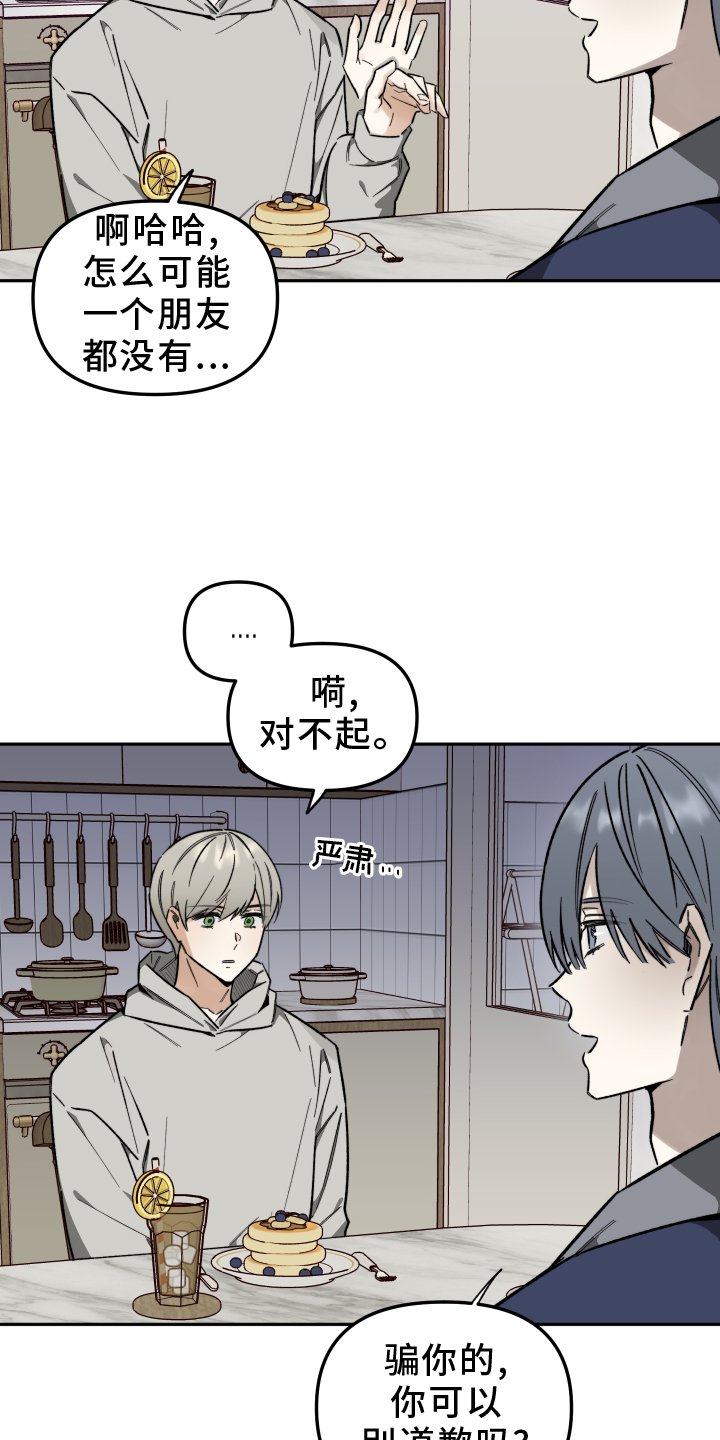 第22章：不一样