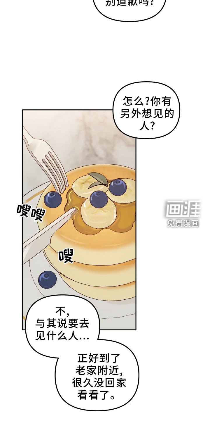 第22章：不一样