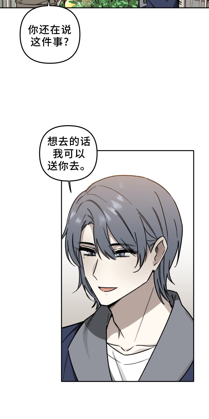 第22章：不一样