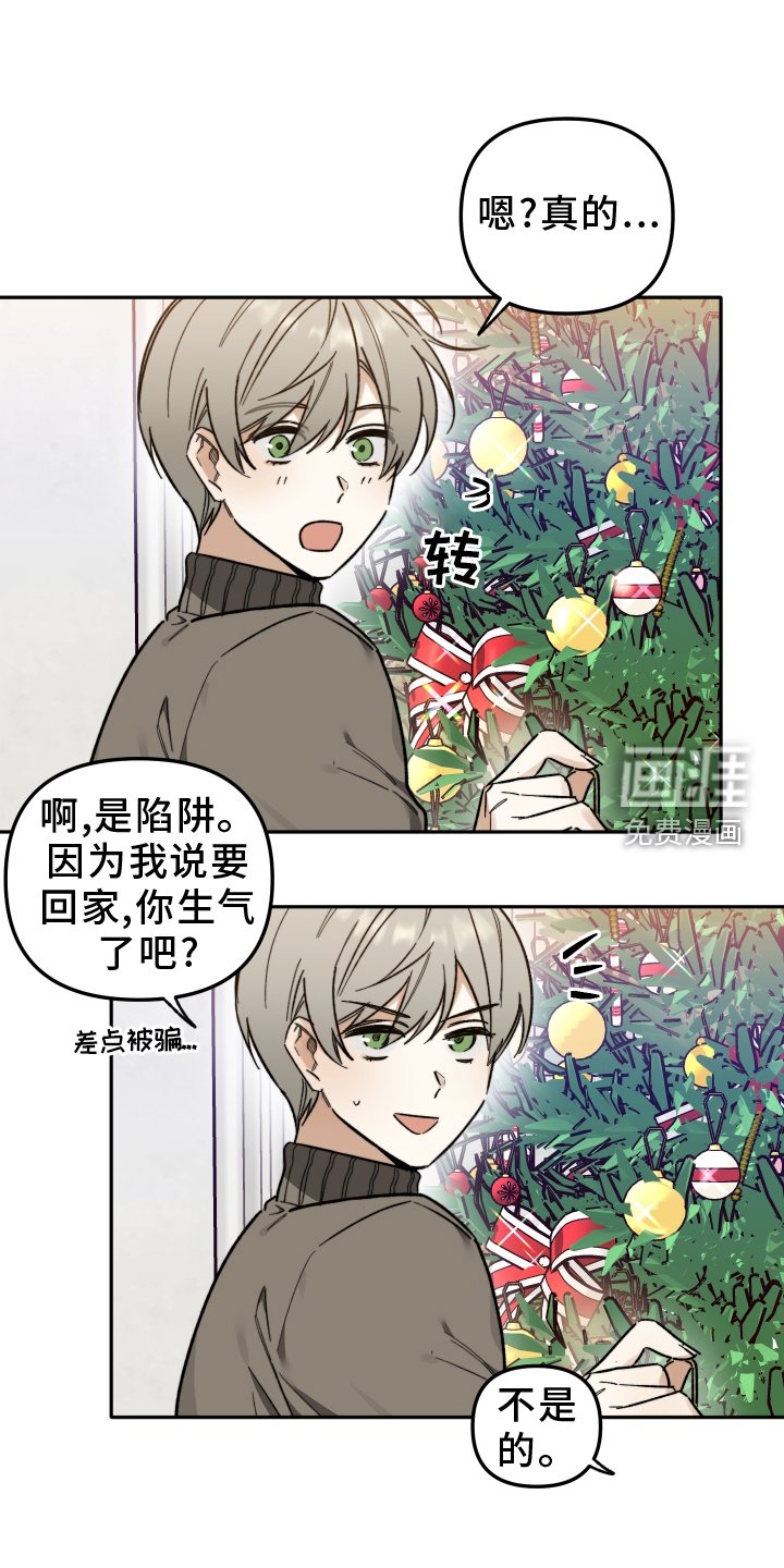 第22章：不一样