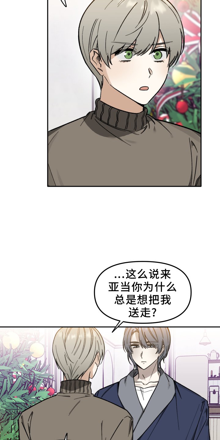 第22章：不一样