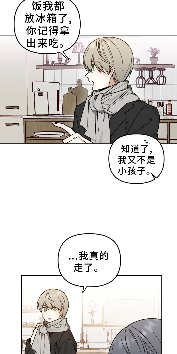 第22章：不一样