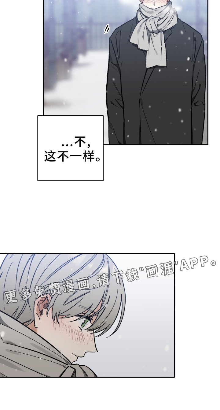 第22章：不一样