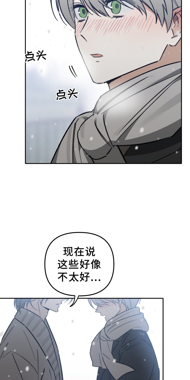 第23章：牵手