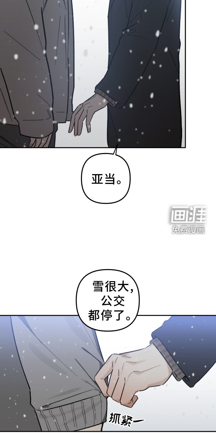第23章：牵手