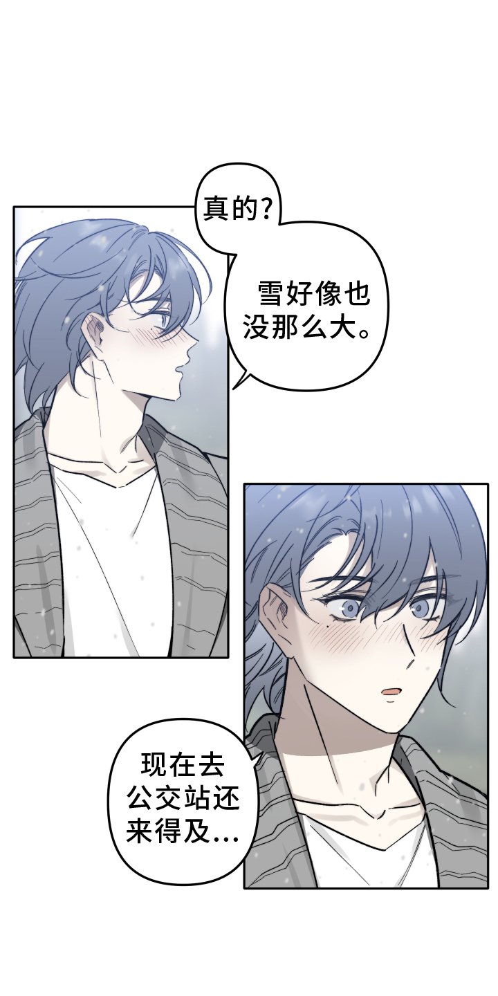 第23章：牵手