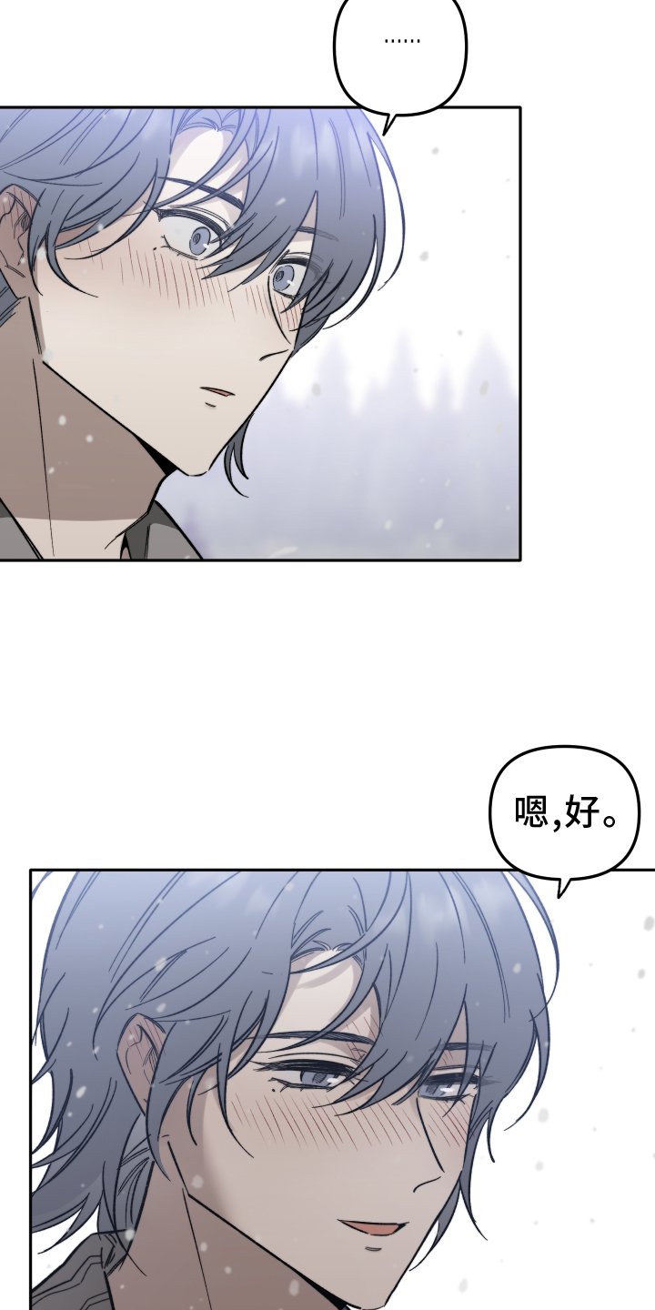 第23章：牵手