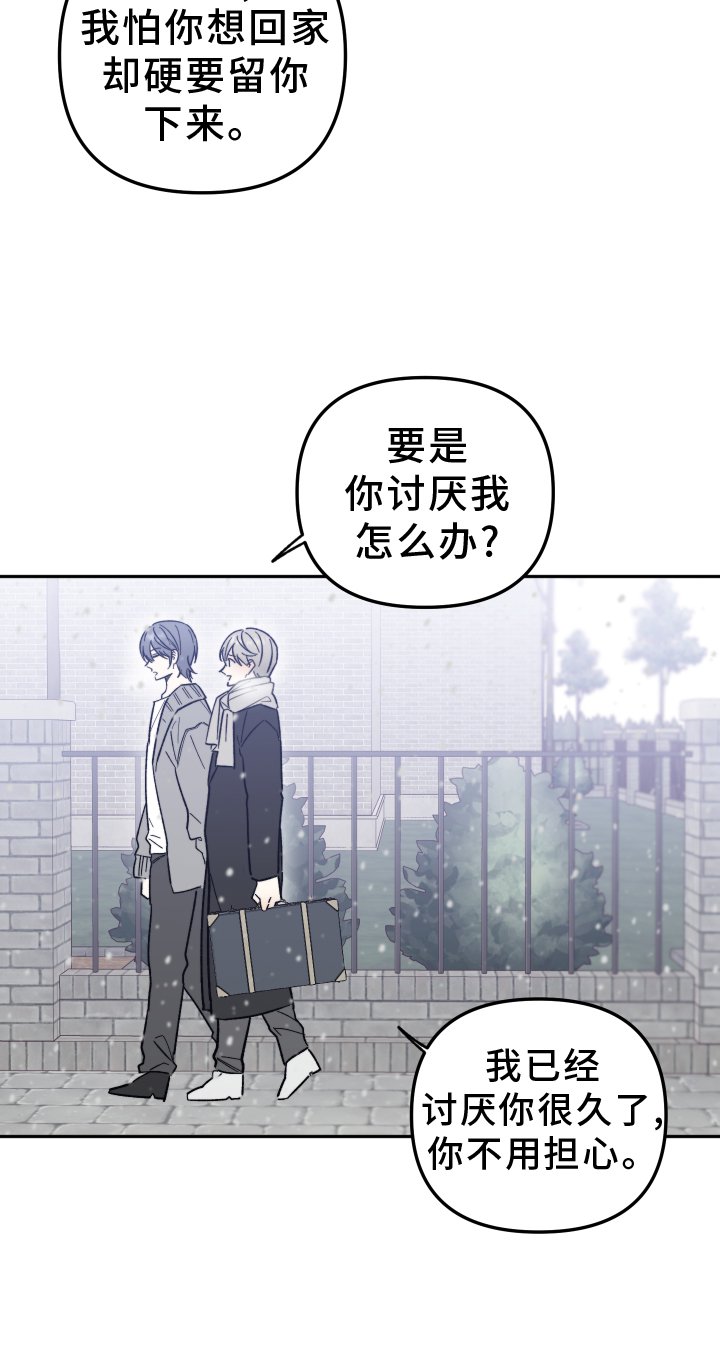 第23章：牵手