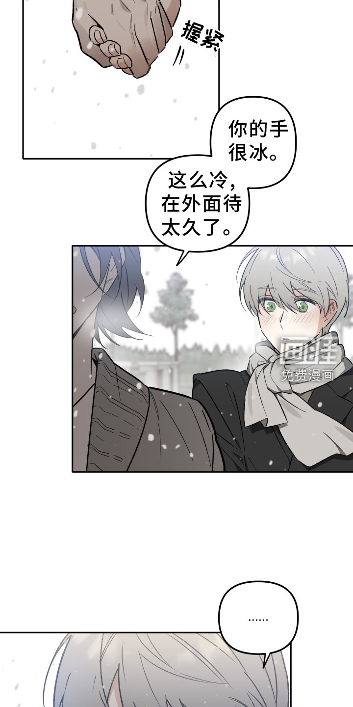 第23章：牵手