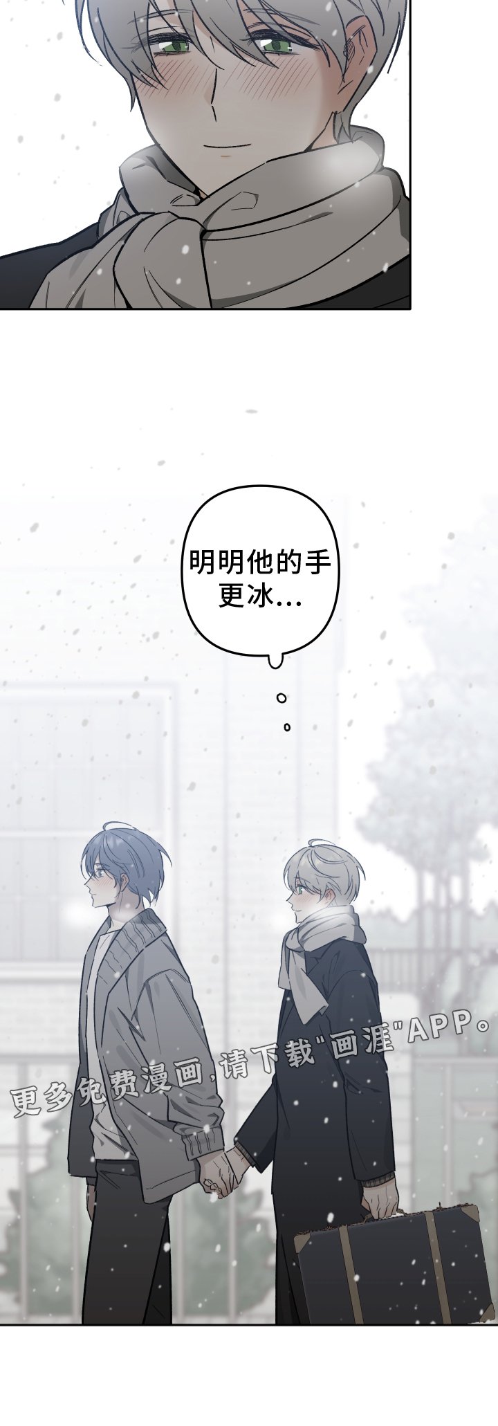 第23章：牵手