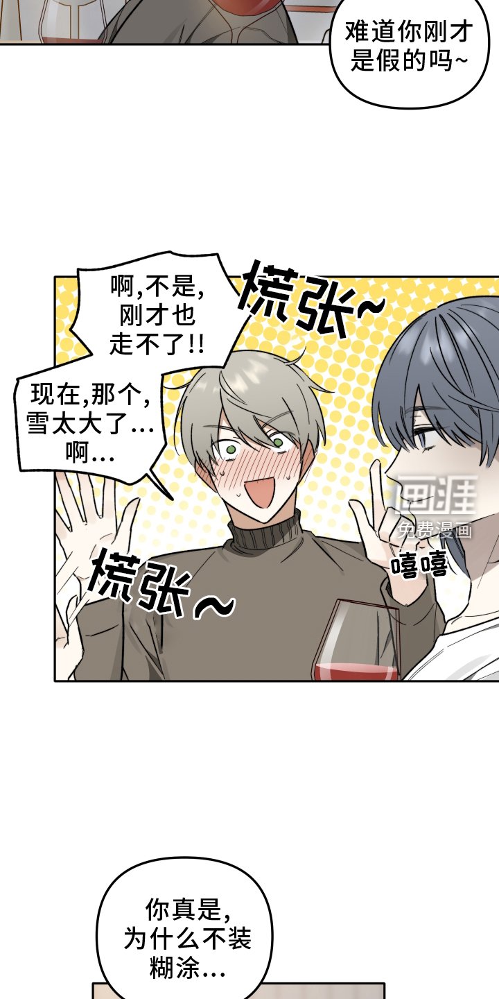 第24章：相拥