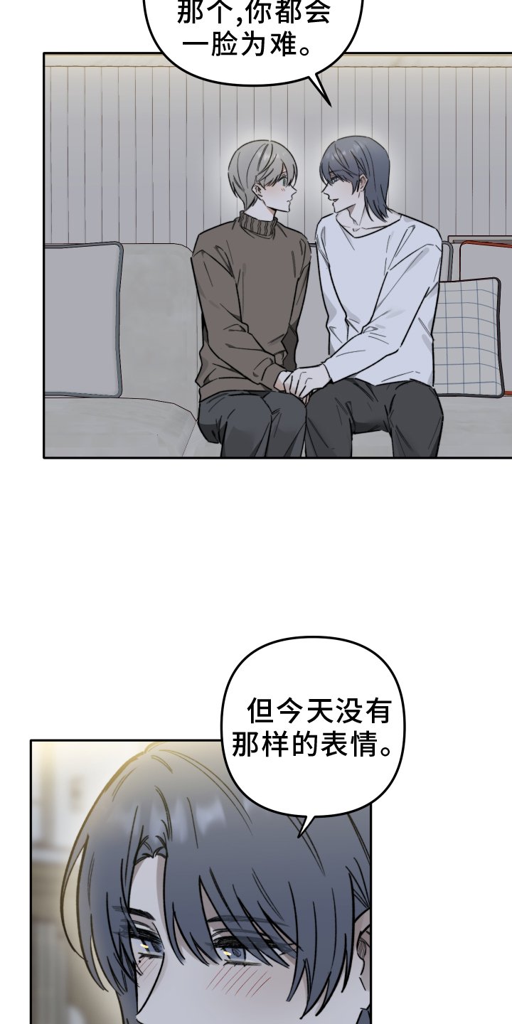 第24章：相拥