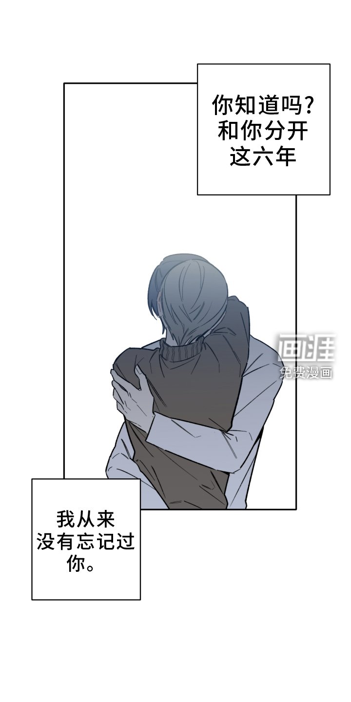 第24章：相拥