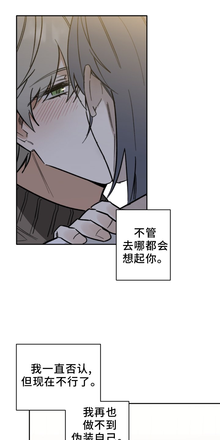 第24章：相拥