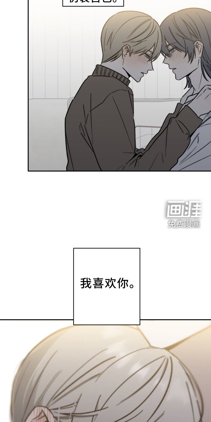 第24章：相拥