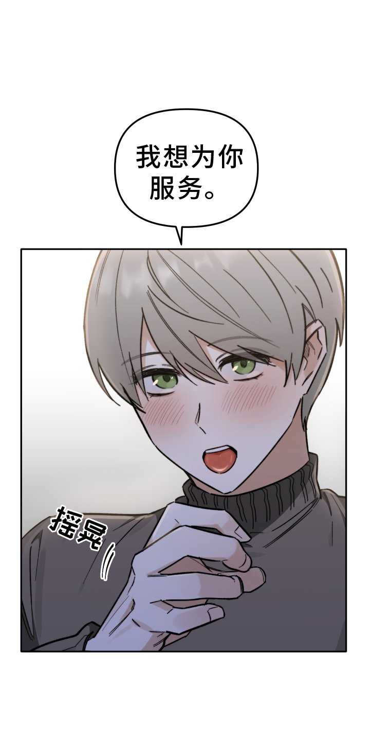 第24章：相拥